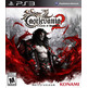 Castlevania: Lords of Shadow 2 PS3