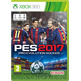 Pro Evolution Soccer 2017 Xbox 360